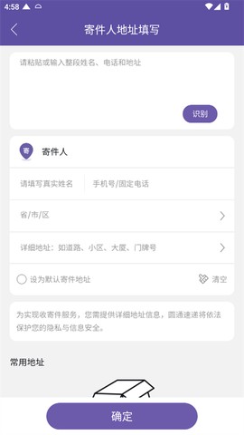 圆通速递[图2]