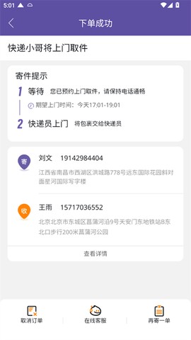 圆通速递[图4]