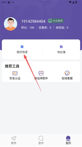 圆通速递[图5]