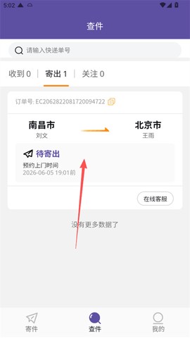 圆通速递[图6]