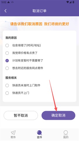 圆通速递[图7]