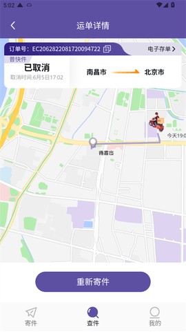 圆通速递[图8]