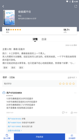 闪文书库截图1