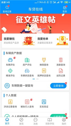 车贷在线计算器[图2]