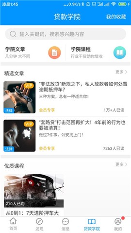 车贷在线计算器[图3]