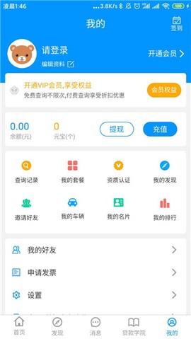 车贷在线计算器[图4]