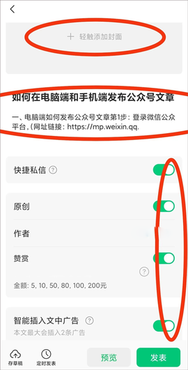 公众号助手[图4]