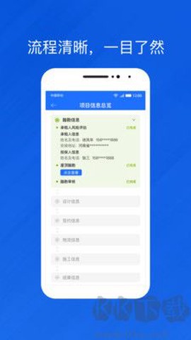 光伏生活代理端[图2]