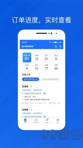 光伏生活代理端[图3]