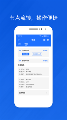 光伏生活代理端截图3