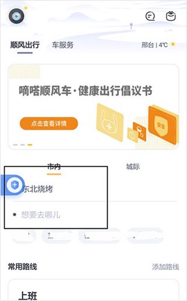 嘀嗒出租司机[图1]