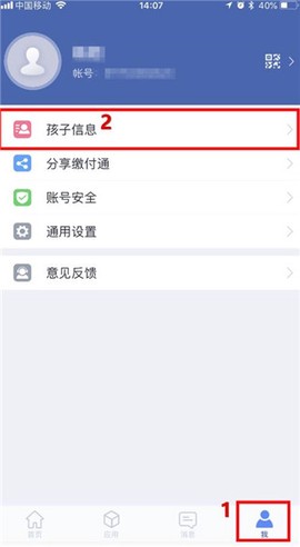 缴付通[图2]