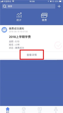 缴付通[图6]