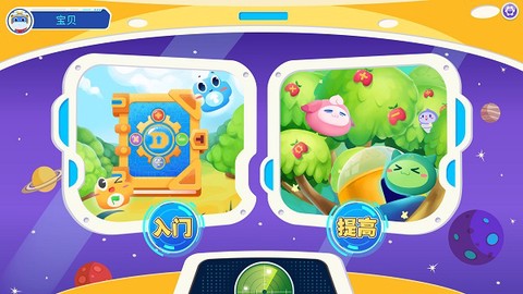 和码编程kids[图1]