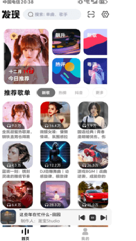 云母音乐[图5]