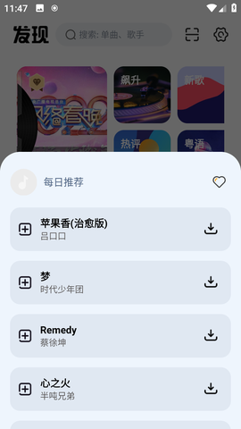 云母音乐截图3