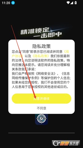 准心瞄准助手[图3]