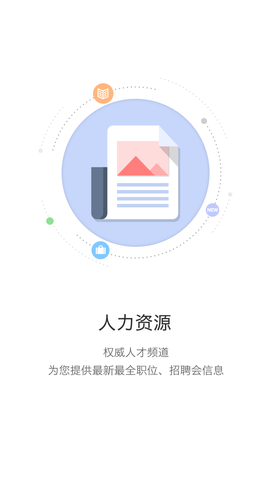 开封人社截图1