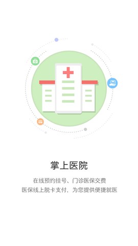 开封人社截图2