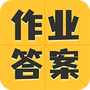 作业答案全集