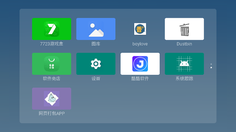 轻桌面[图2]