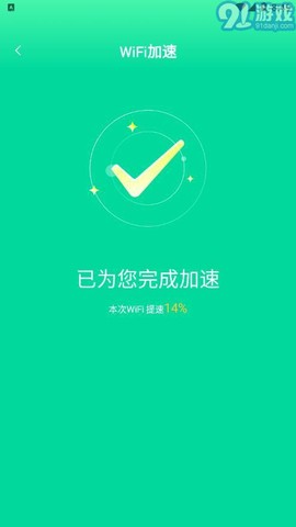 熙弦极速wifi[图1]