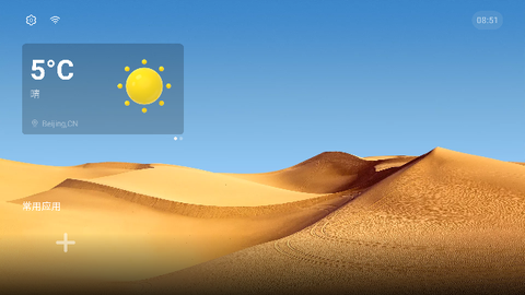 轻桌面截图1