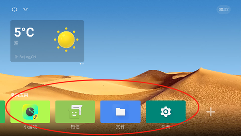 轻桌面截图3