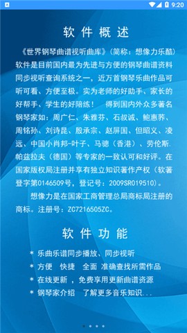 想像力乐酷截图1