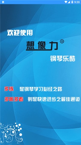 想像力乐酷截图2