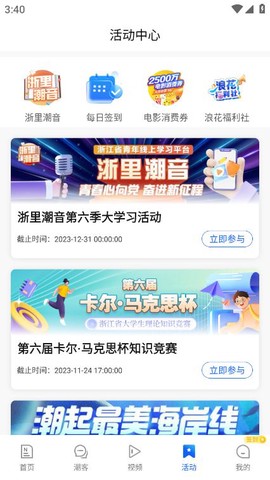 潮新闻截图3
