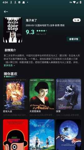 大牛影视截图3