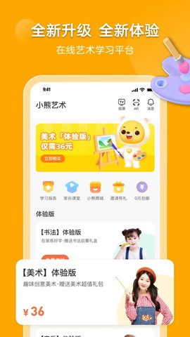 小熊美术截图2