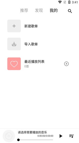 五音助手截图3