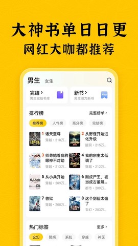 全本免费小说吧截图1