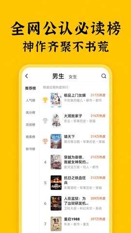 全本免费小说吧截图3