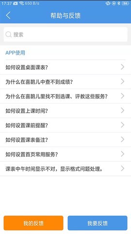 喜鹊儿截图3