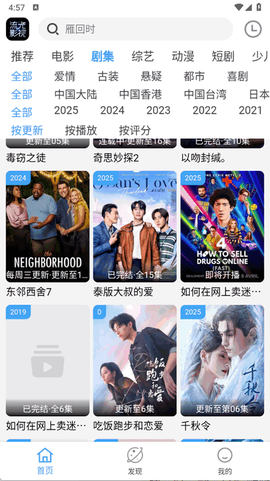 流光影视截图2