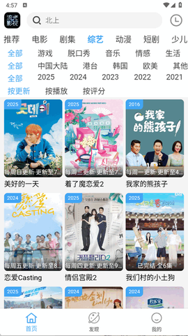 流光影视截图3