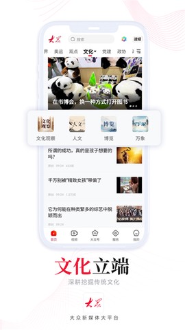 大众新闻截图3