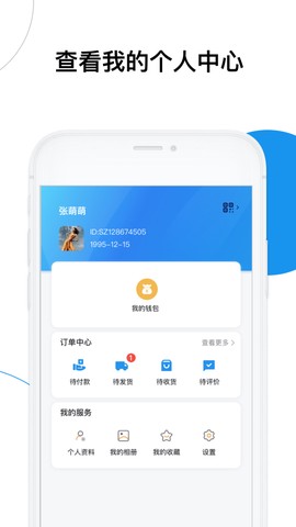 深易客截图3
