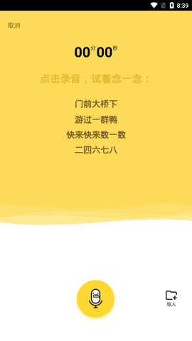 倒鸭子截图1