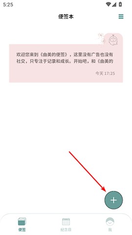 由美的便签[图2]