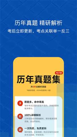 易哈佛截图3
