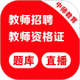 中师教师