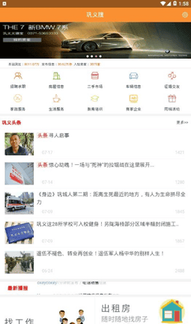 巩义搜免费版[图1]