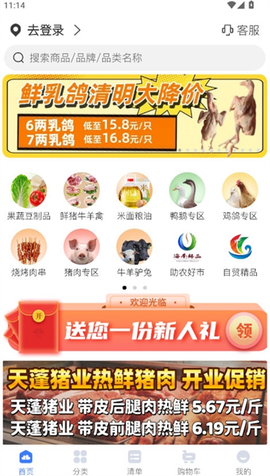 冻品云截图3