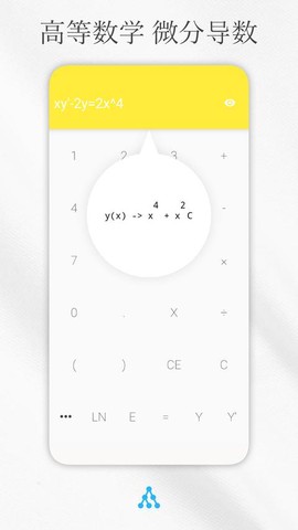解方程计算器官方版截图3