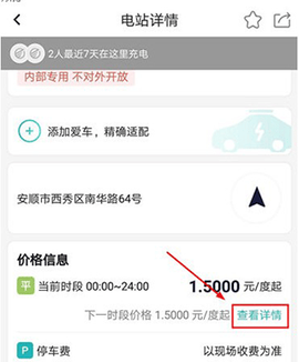顺易充[图2]