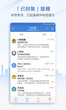 邮洽邮箱截图3